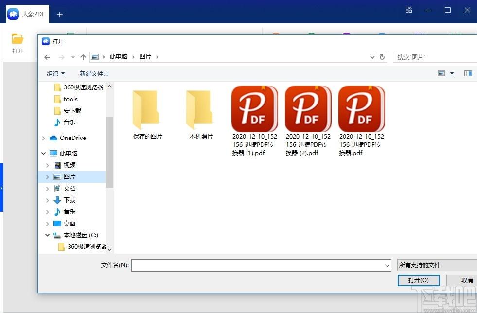 大象PDF下载,大象PDF,PDF软件,图像浏览