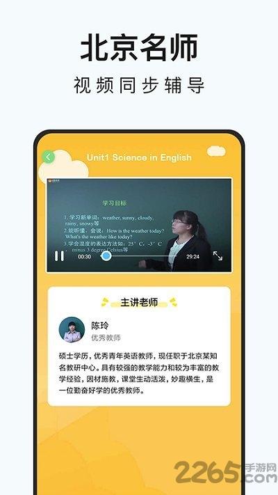 高中英语名师辅导软件下载,高中英语名师辅导,英语app,高中app