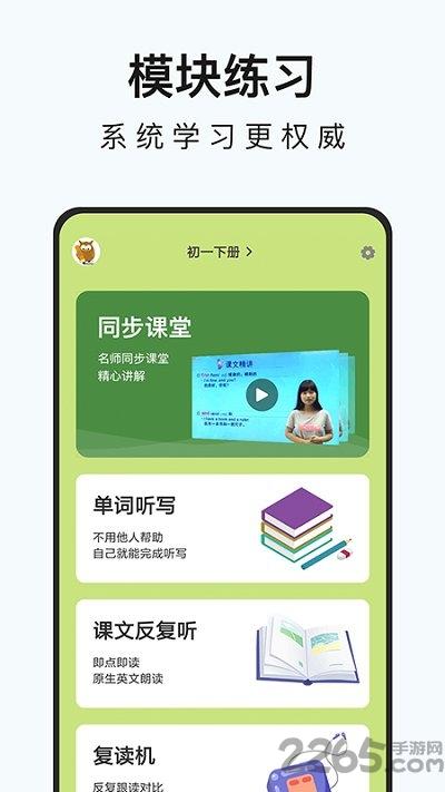 高中英语名师辅导软件下载,高中英语名师辅导,英语app,高中app