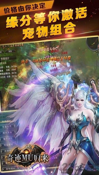 奇迹mu归来无限金币版下载,奇迹mu归来,魔幻手游,pk手游