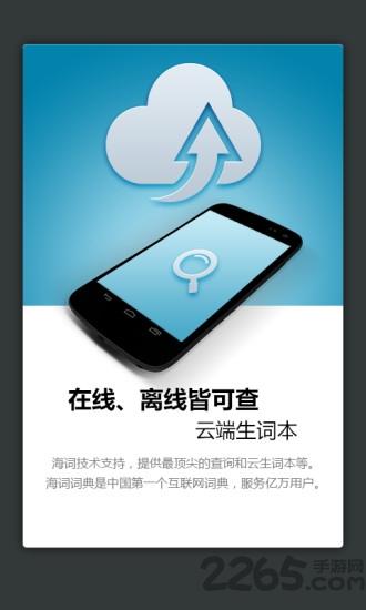 法律术语英语词典app下载,法律术语英语词典,词典app,学习app