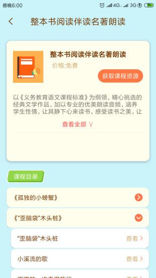 状元共享课堂app下载,状元共享课堂,学习app,培训app